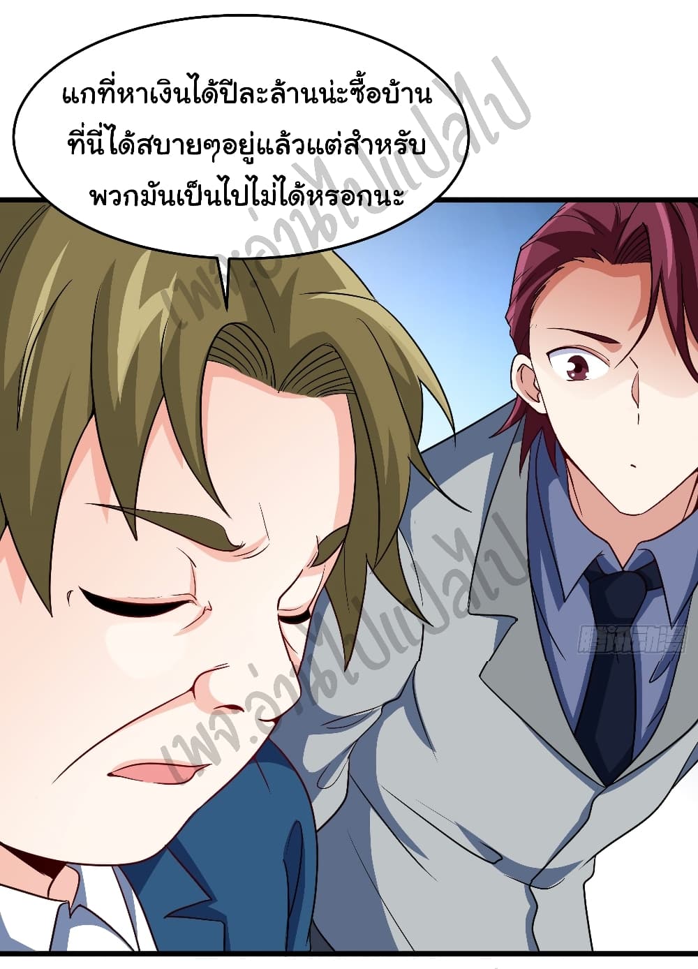 I am Han Sanqian page 21