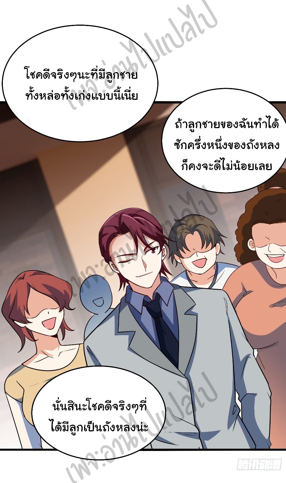I am Han Sanqian page 22
