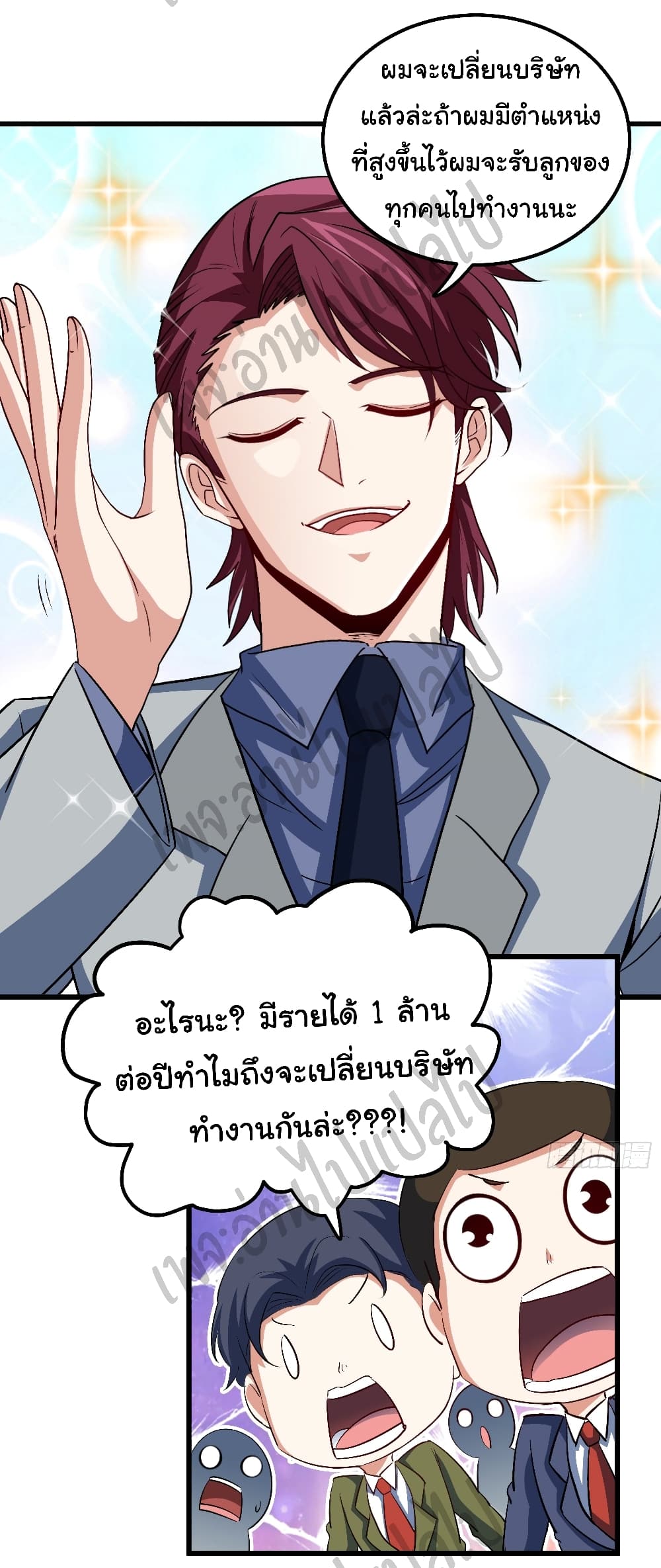 I am Han Sanqian page 23