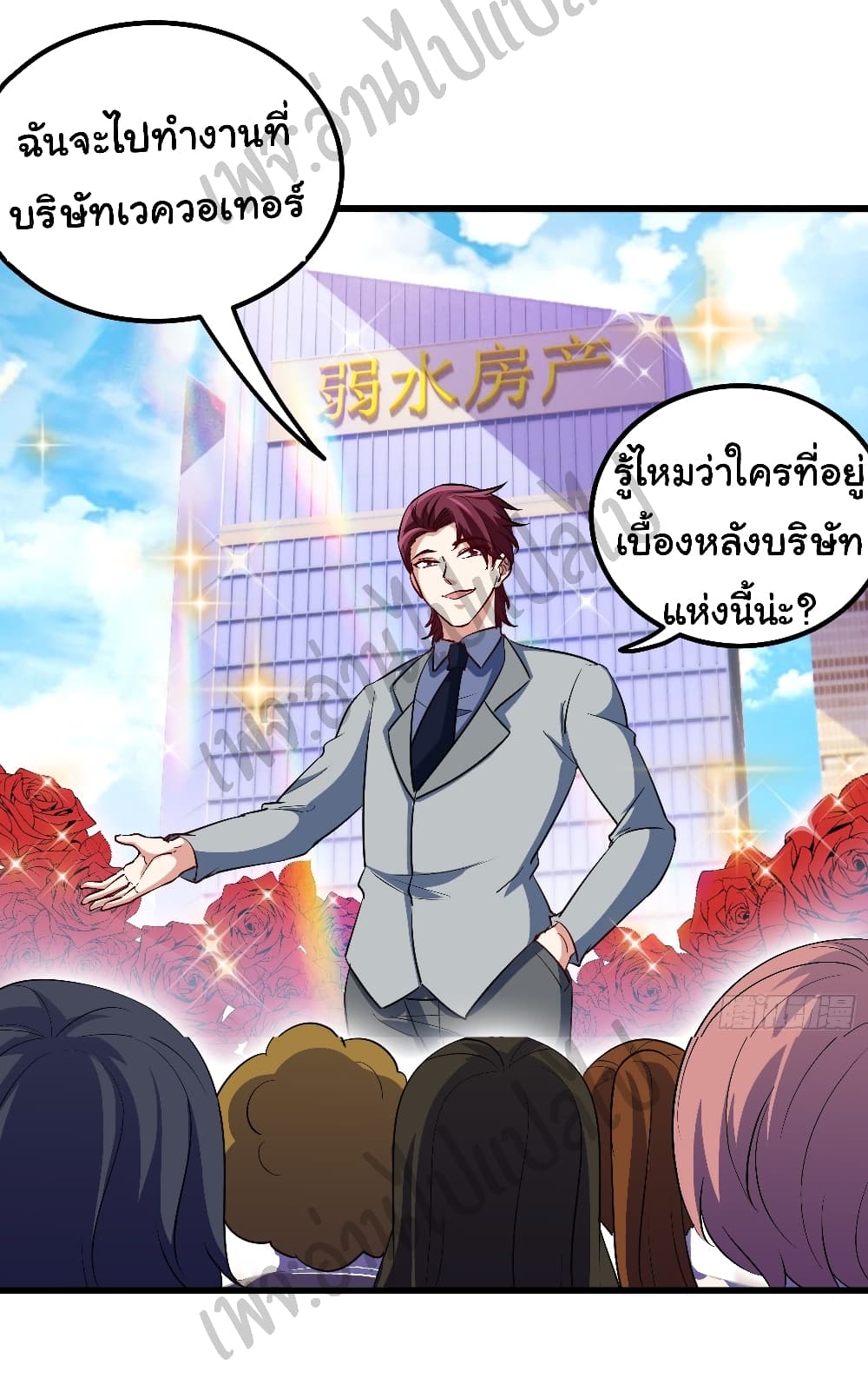 I am Han Sanqian page 24