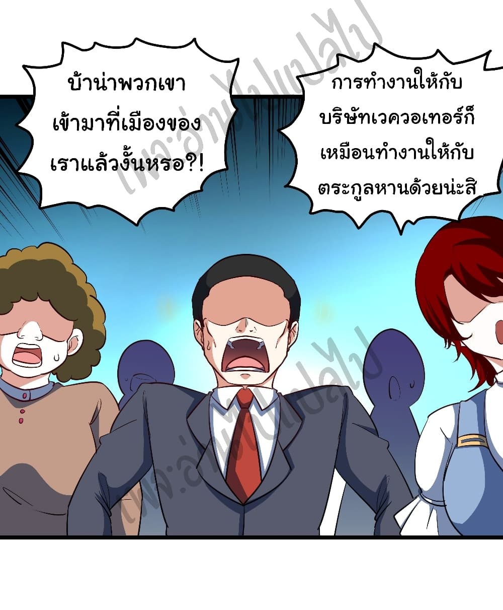 I am Han Sanqian page 26