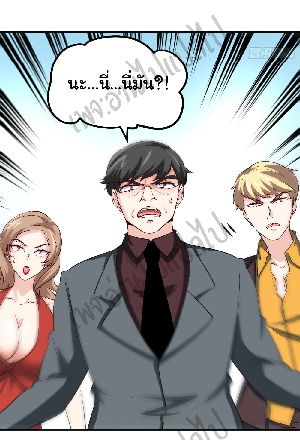 I am Han Sanqian page 32