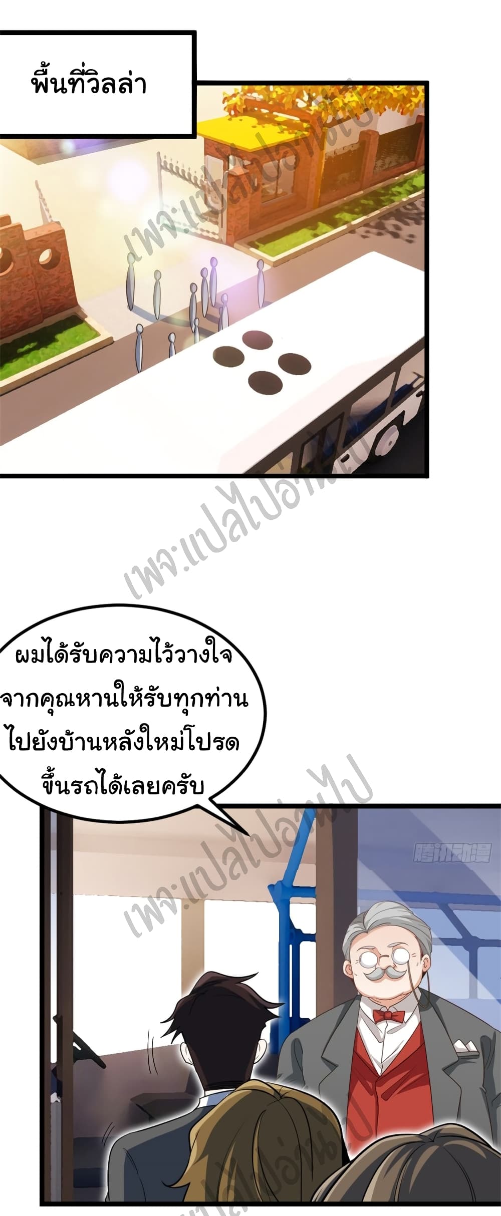 I am Han Sanqian page 2