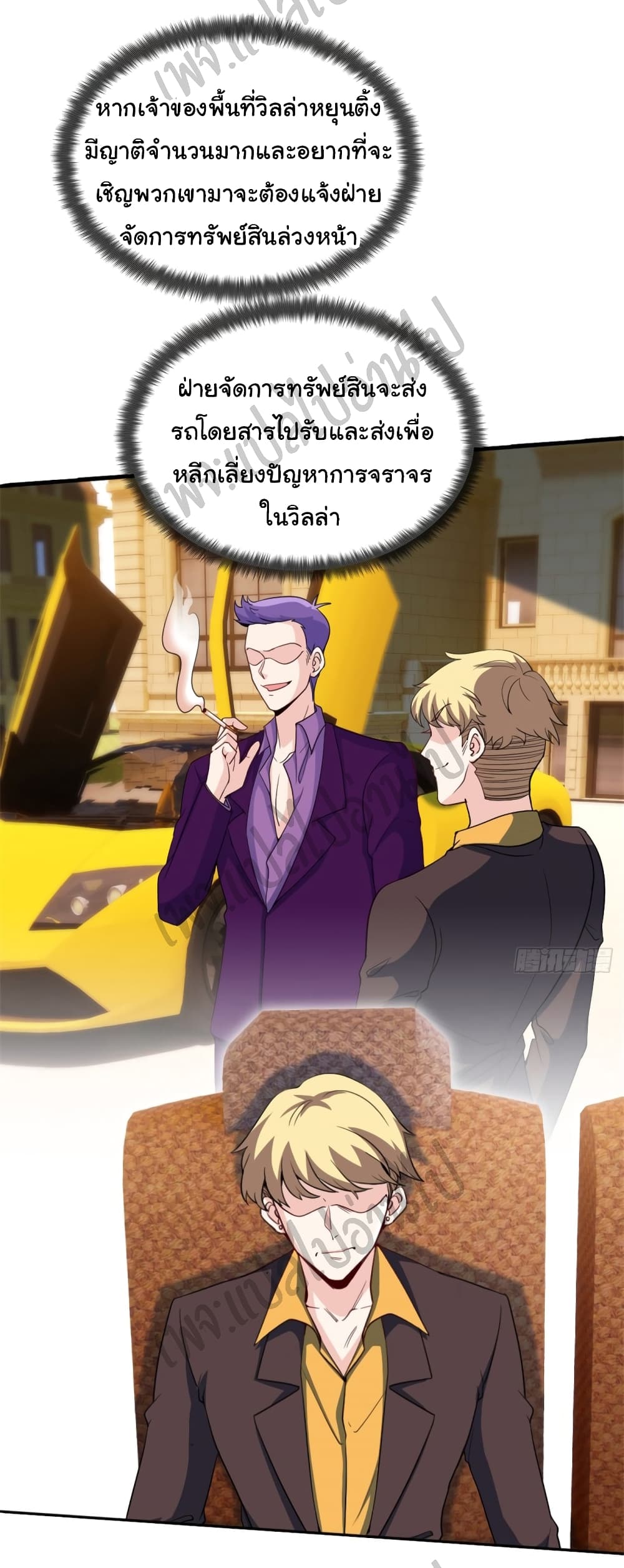 I am Han Sanqian page 4
