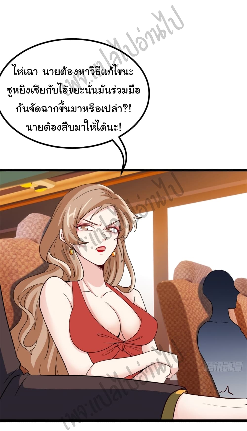 I am Han Sanqian page 6