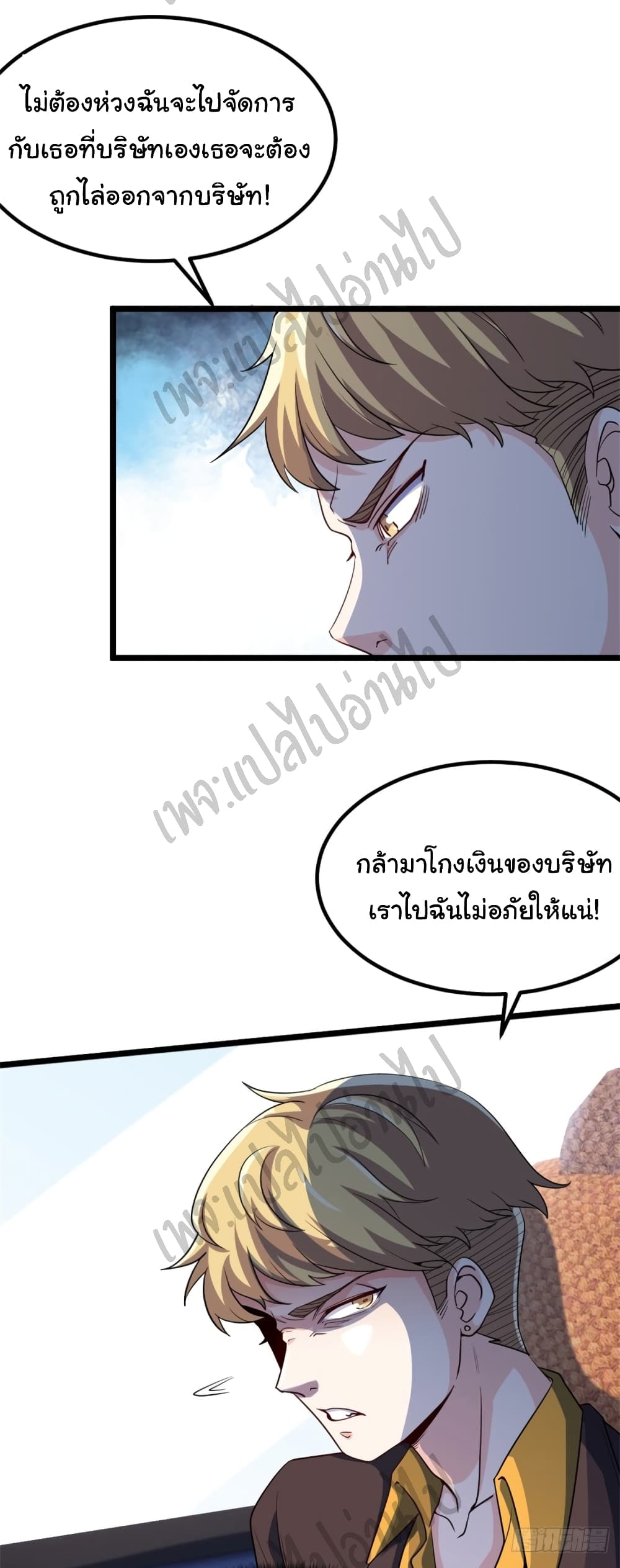 I am Han Sanqian page 7