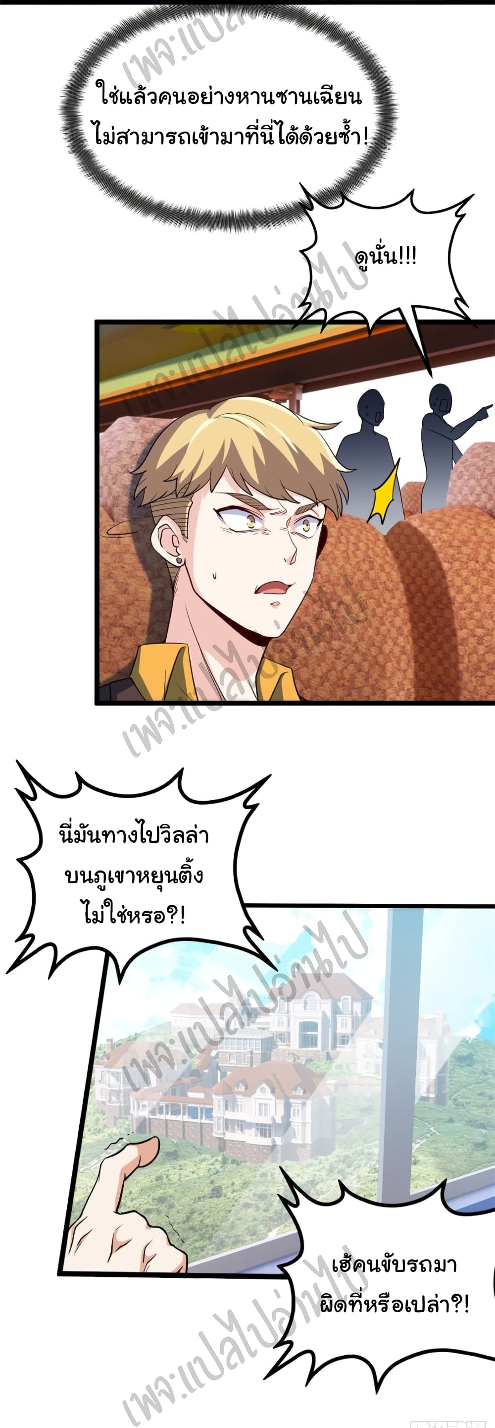 I am Han Sanqian page 8