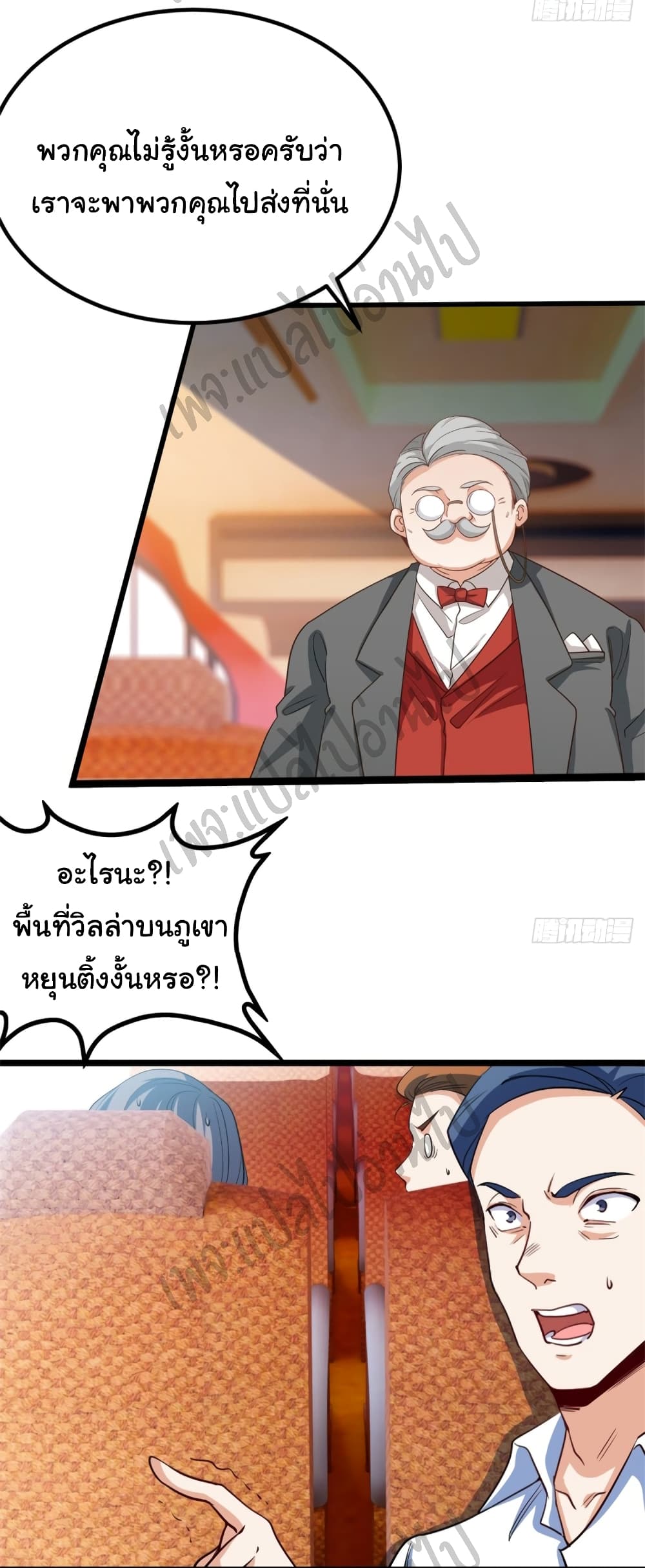 I am Han Sanqian page 9
