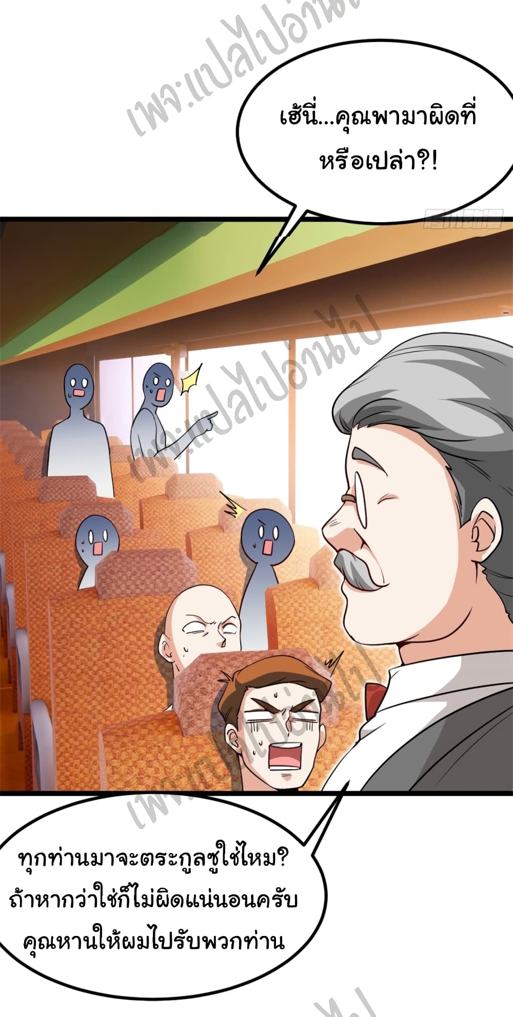 I am Han Sanqian page 10