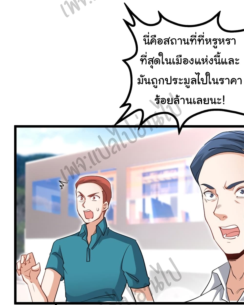I am Han Sanqian page 12