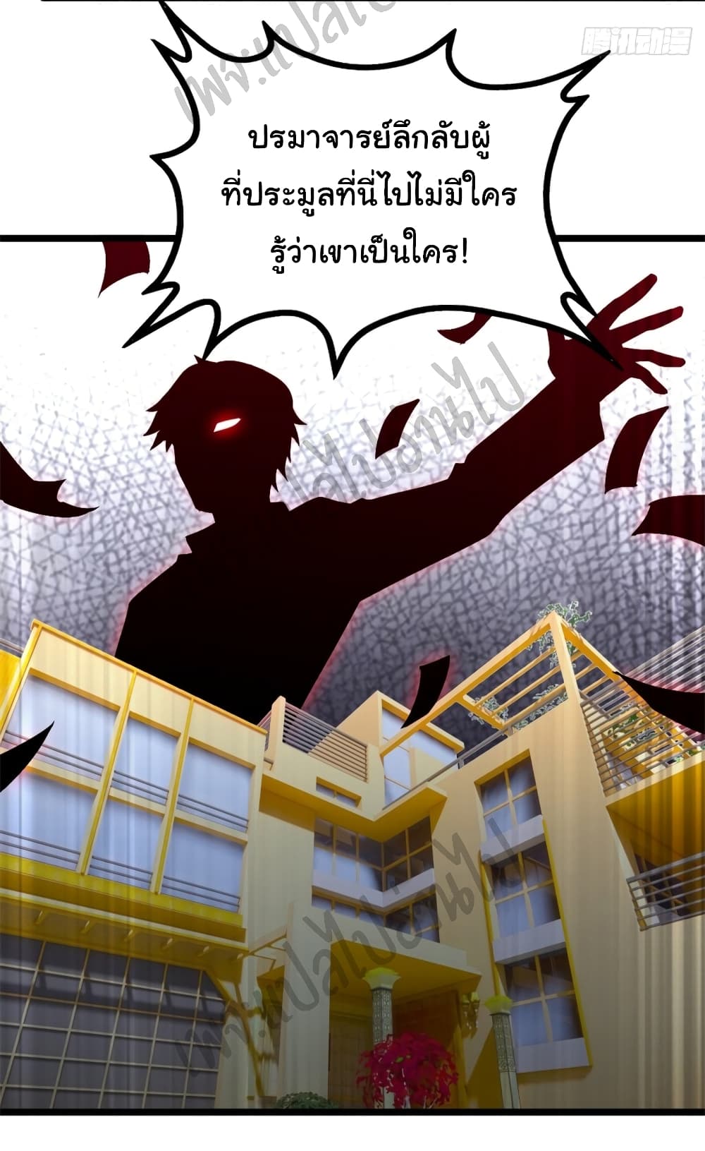 I am Han Sanqian page 13