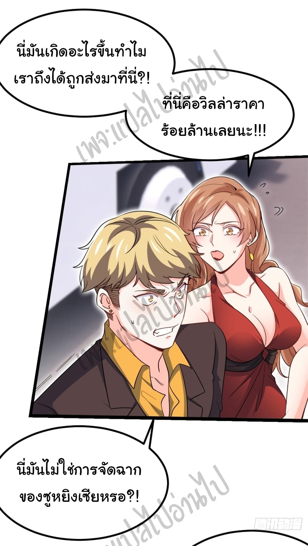 I am Han Sanqian page 14