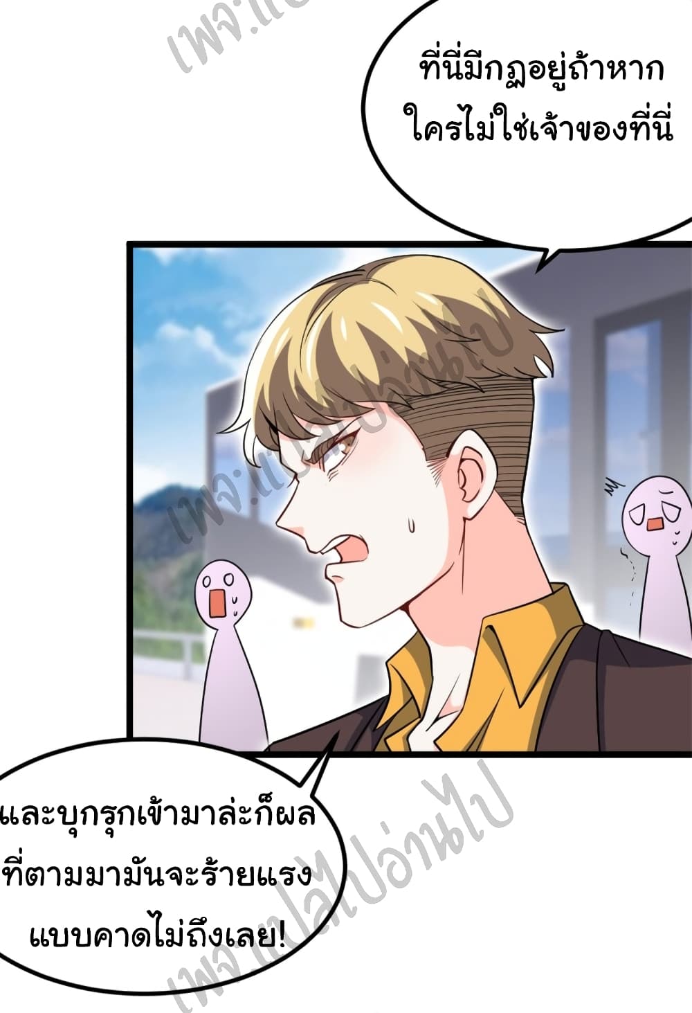 I am Han Sanqian page 15