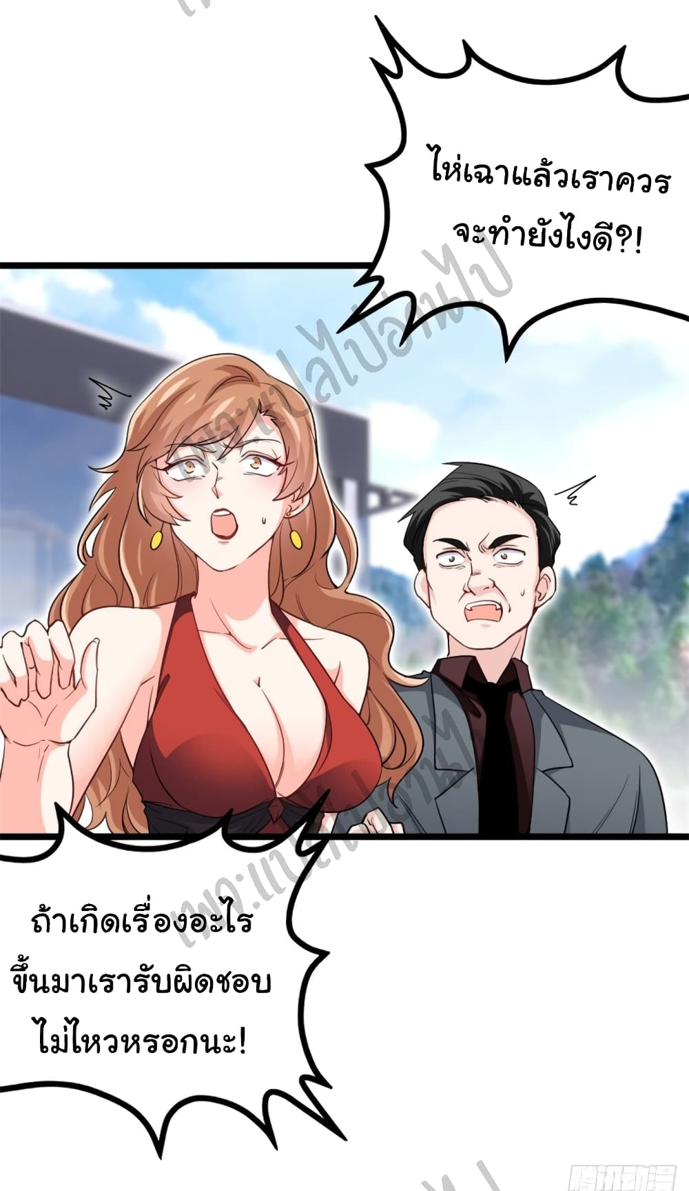 I am Han Sanqian page 16