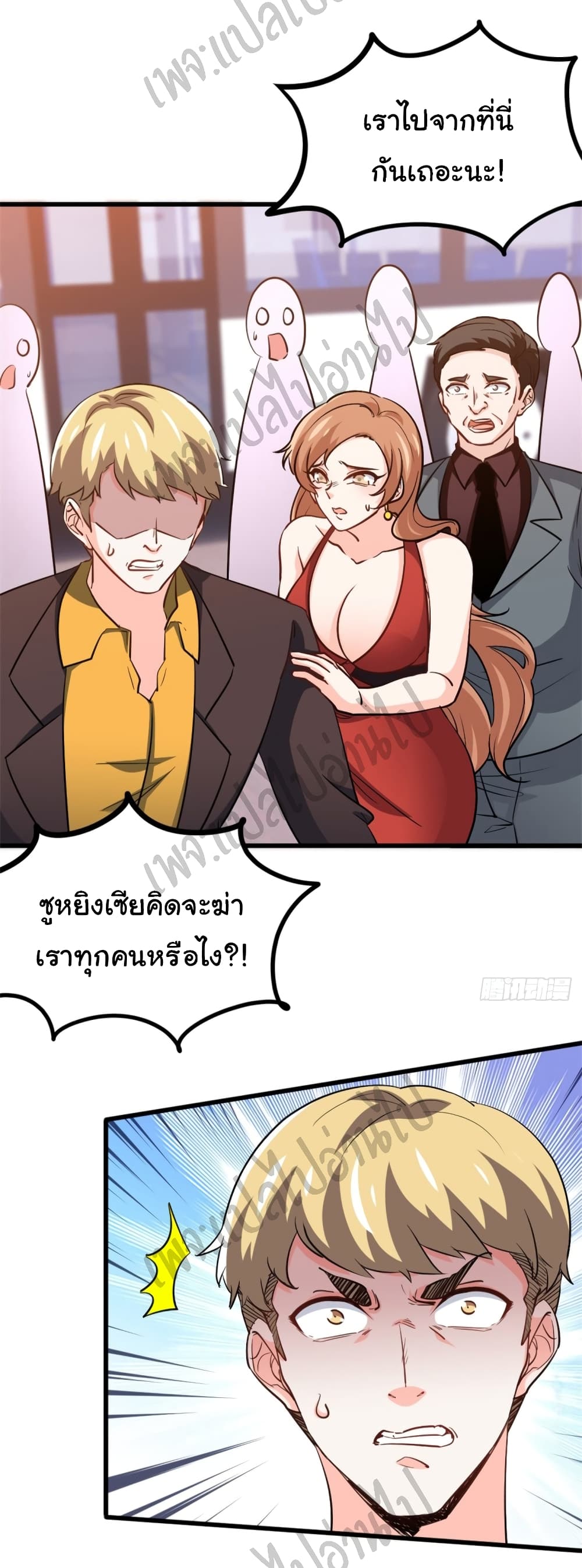 I am Han Sanqian page 17