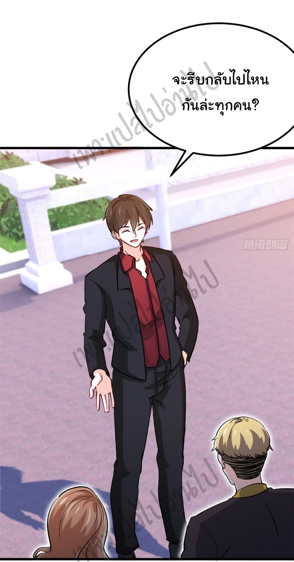 I am Han Sanqian page 20