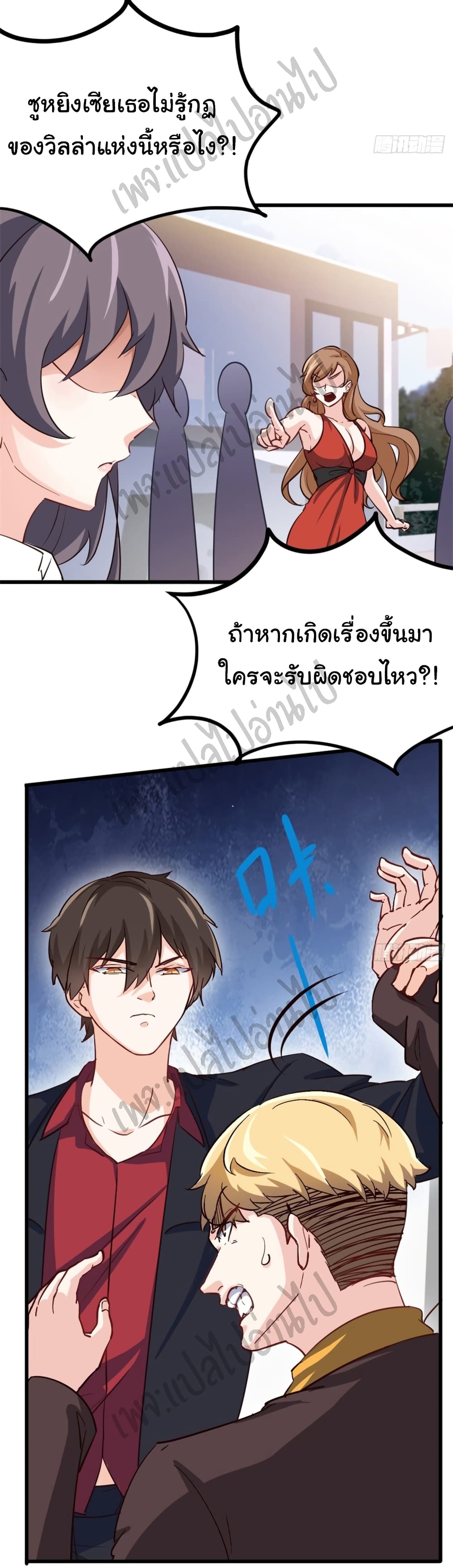 I am Han Sanqian page 23