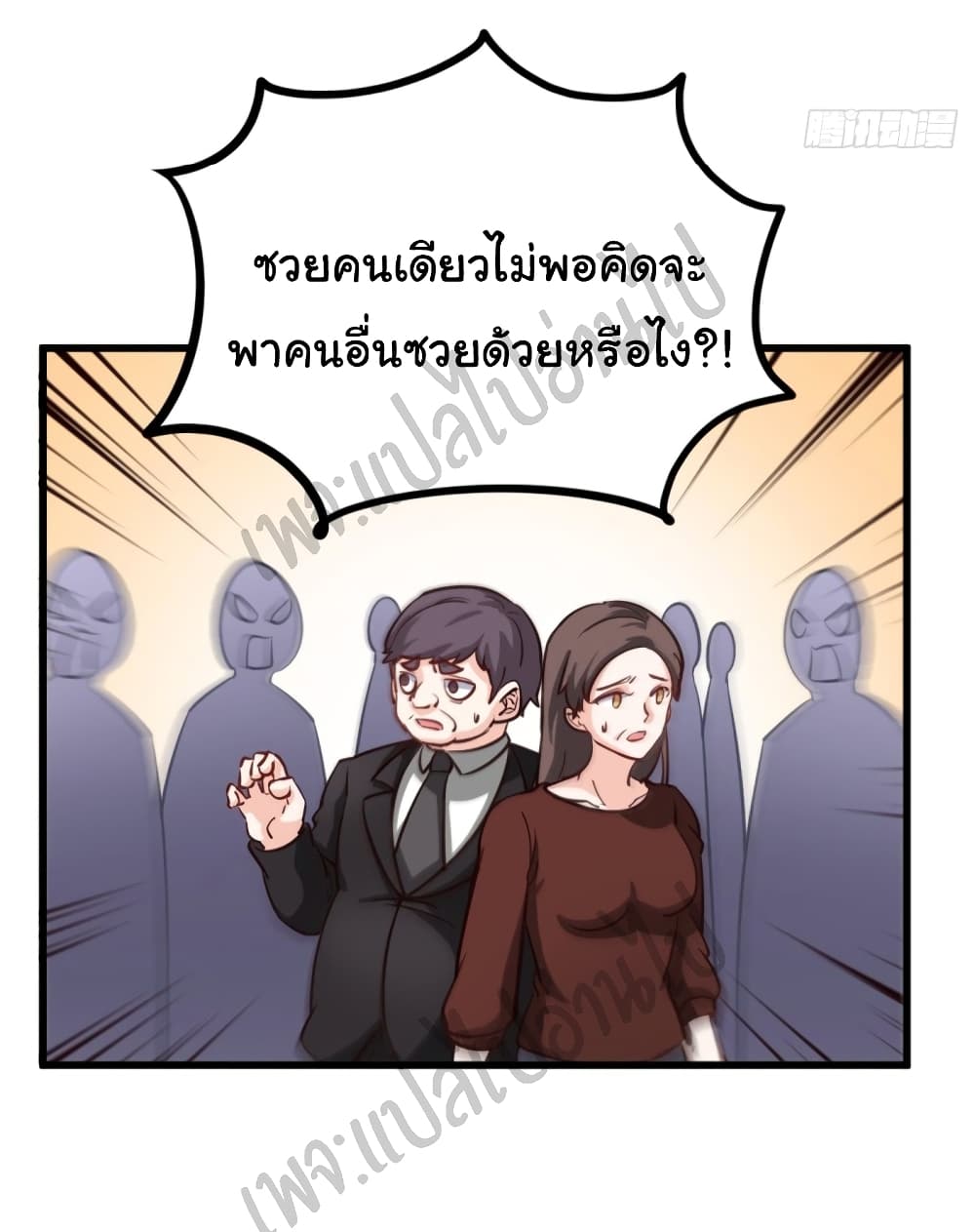 I am Han Sanqian page 26