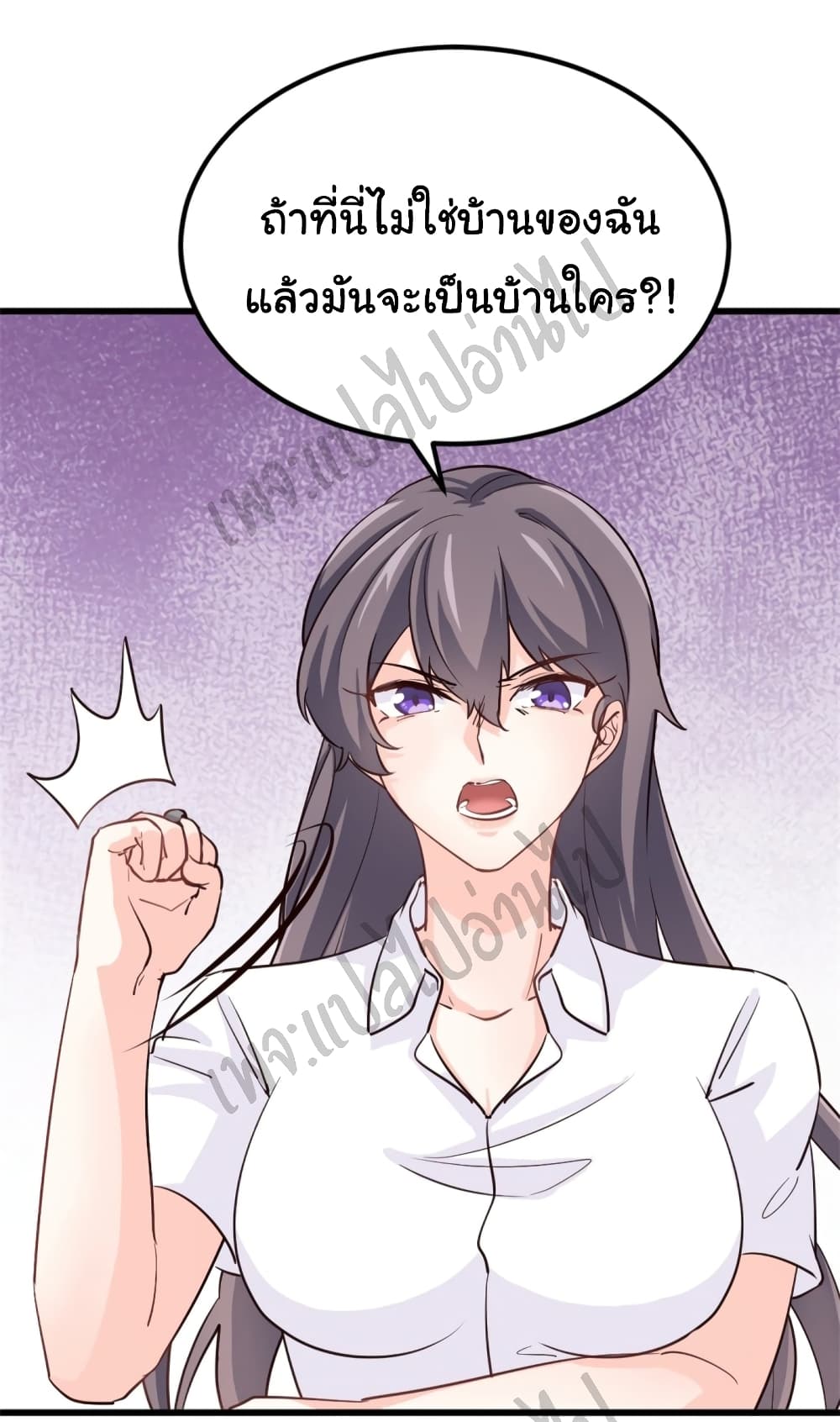 I am Han Sanqian page 29