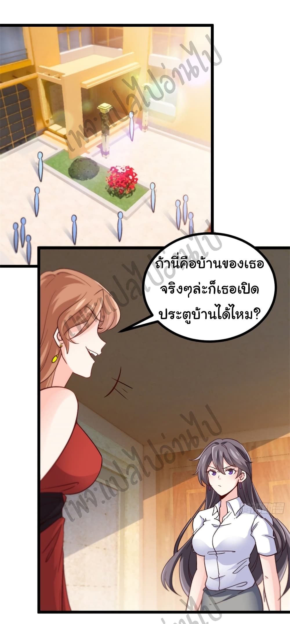 I am Han Sanqian page 2