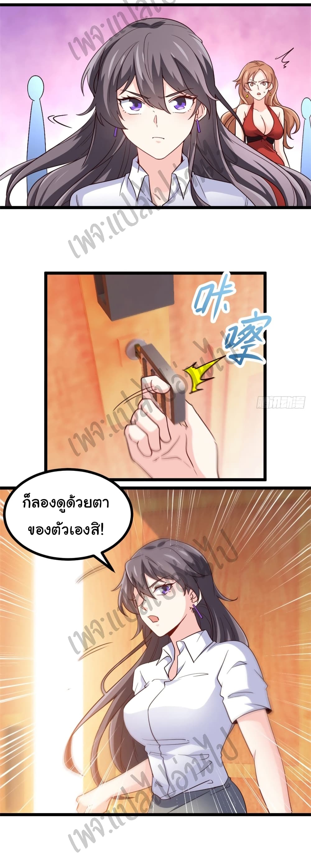 I am Han Sanqian page 3