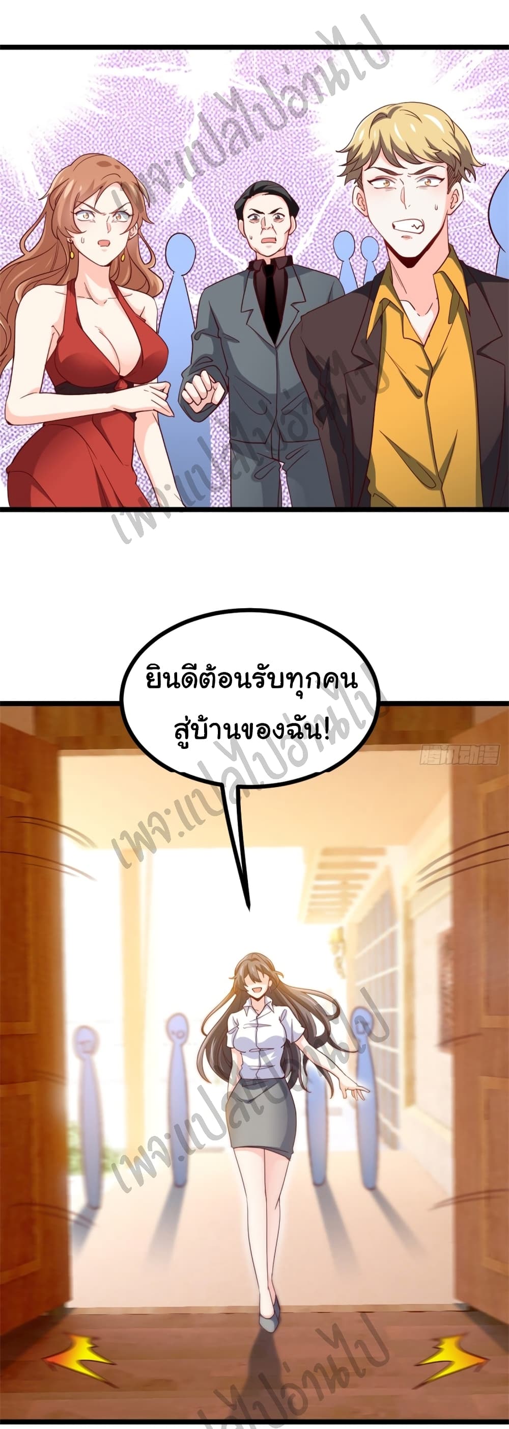 I am Han Sanqian page 4