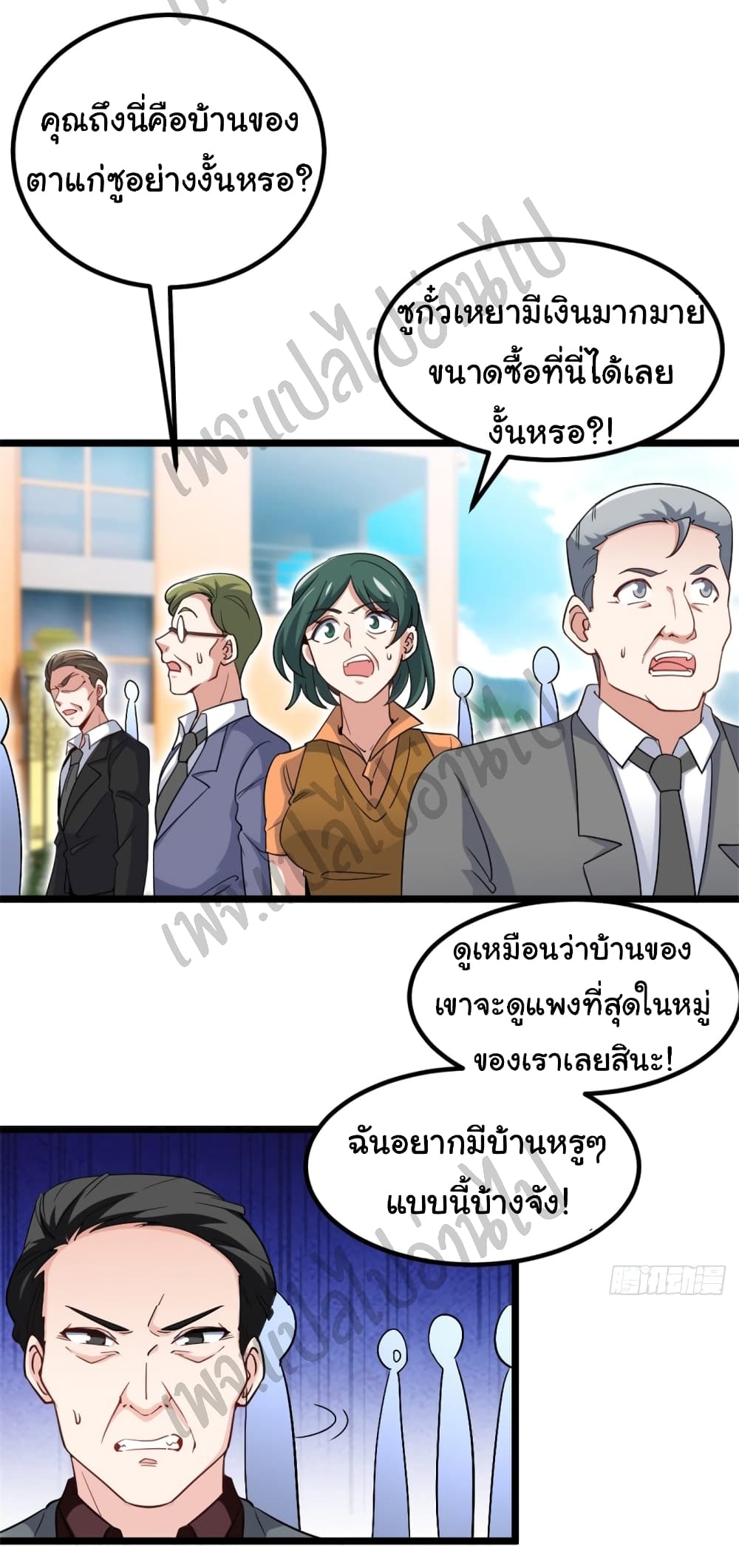 I am Han Sanqian page 6