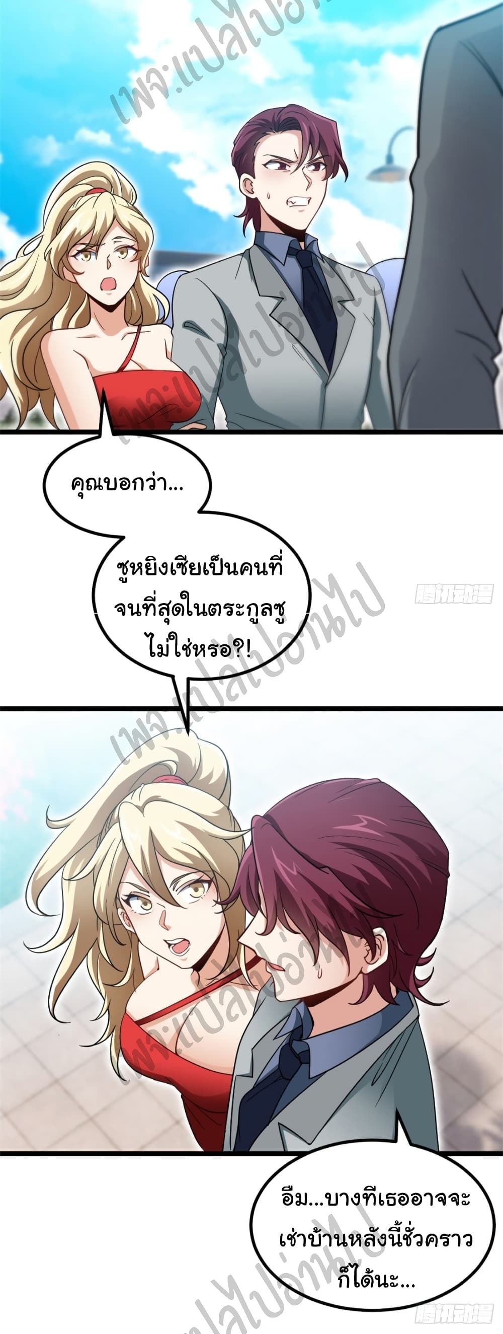 I am Han Sanqian page 7