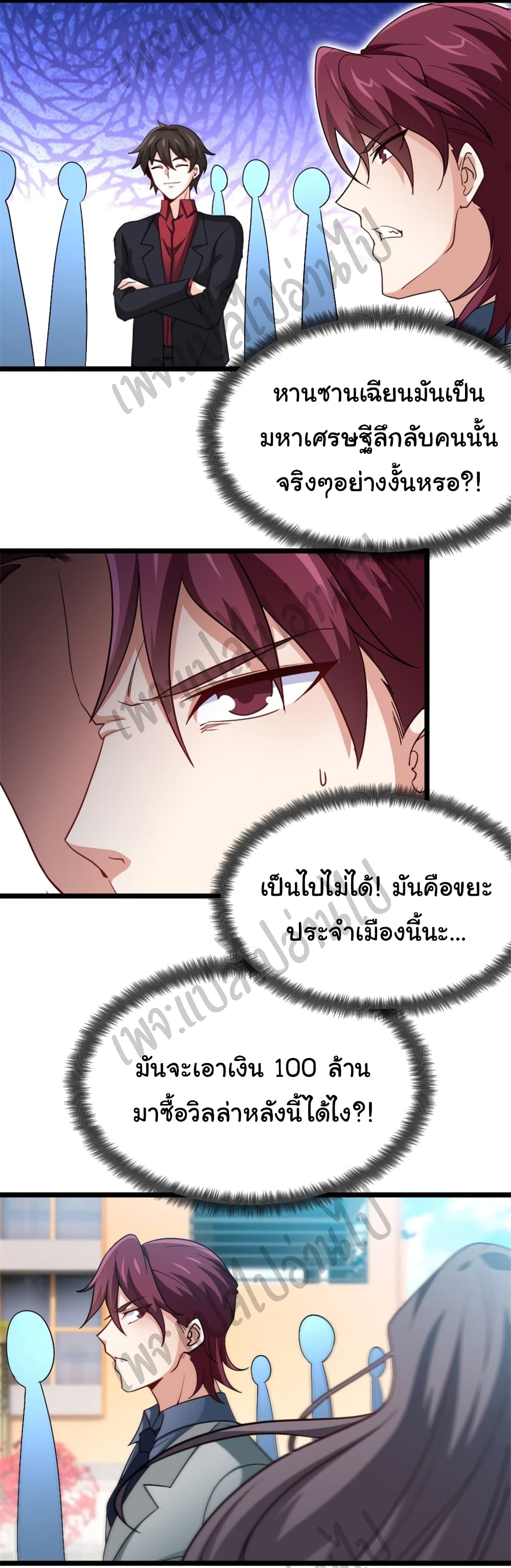 I am Han Sanqian page 9