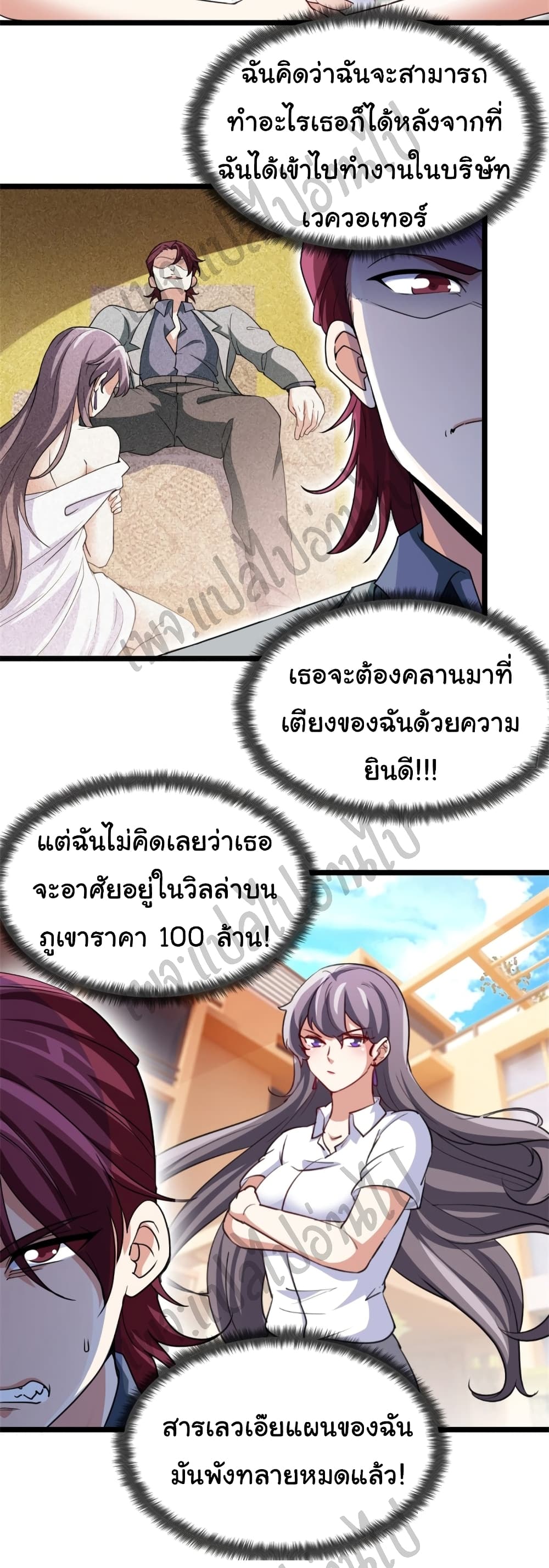 I am Han Sanqian page 11