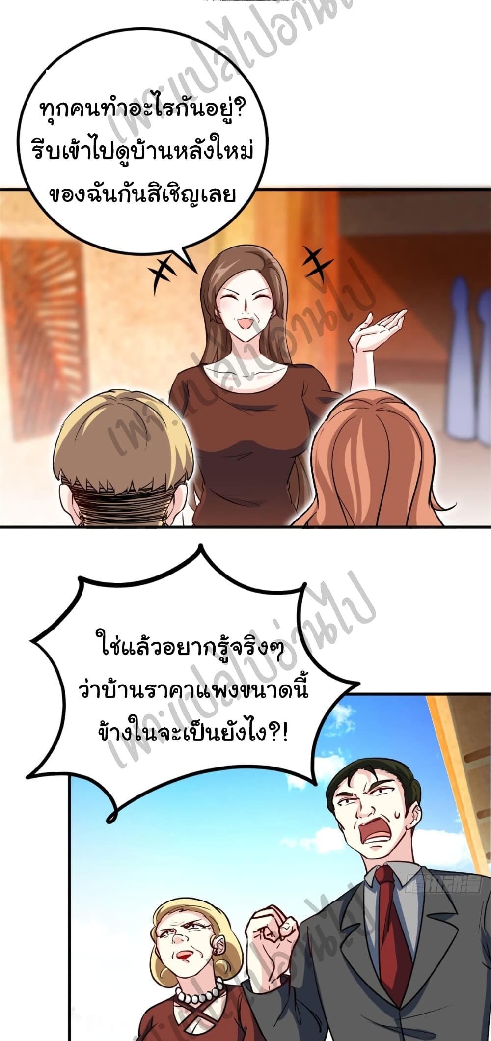 I am Han Sanqian page 12