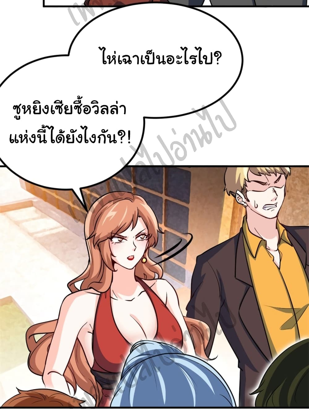 I am Han Sanqian page 13