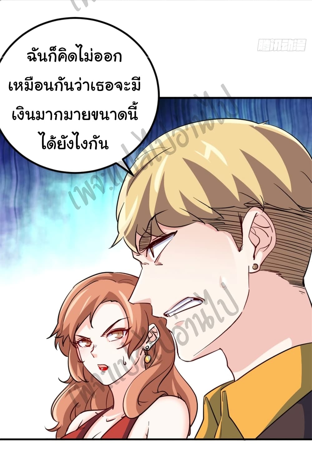 I am Han Sanqian page 14