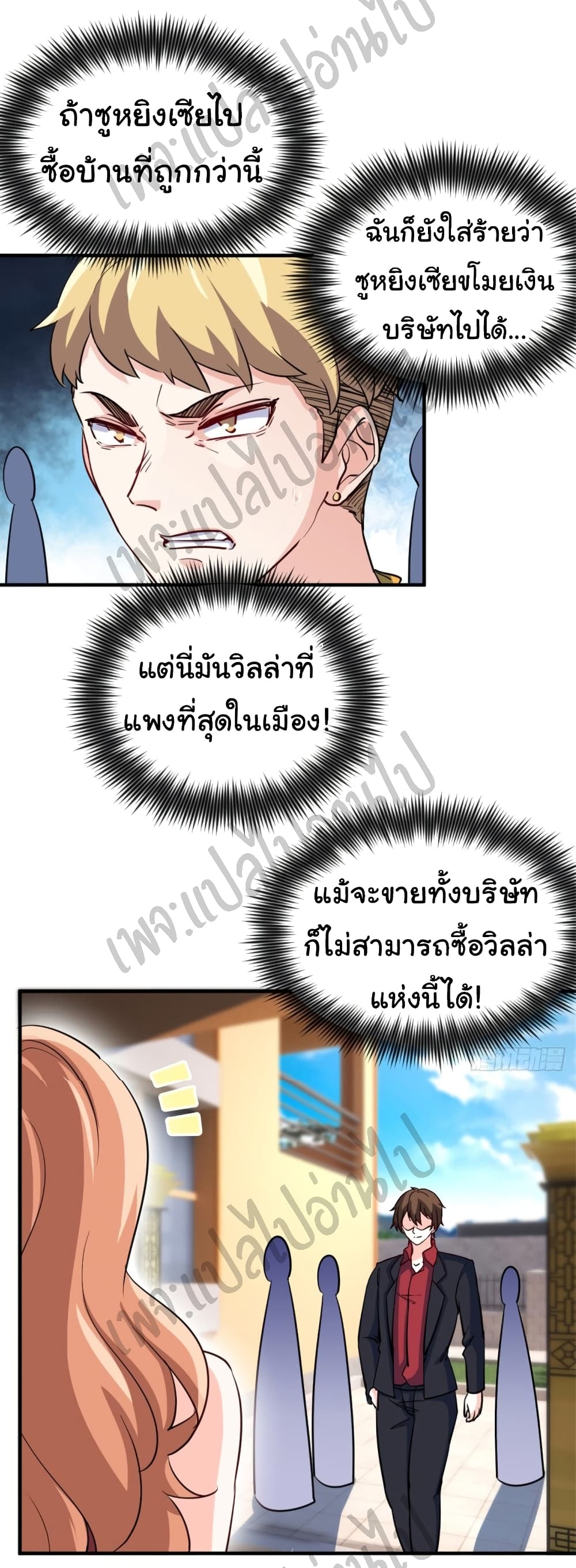 I am Han Sanqian page 15
