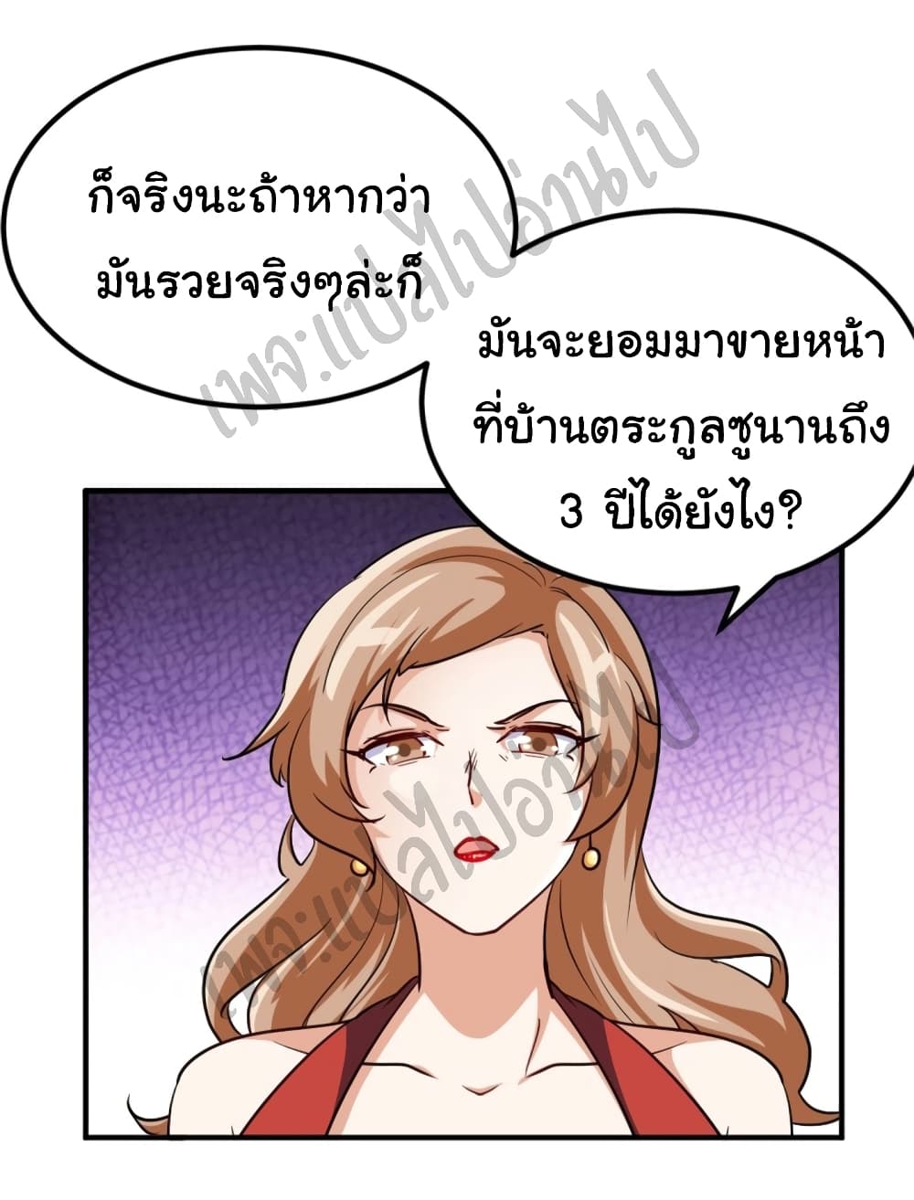 I am Han Sanqian page 17