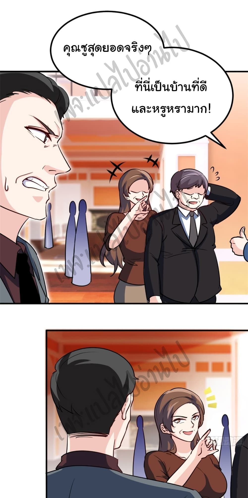 I am Han Sanqian page 20