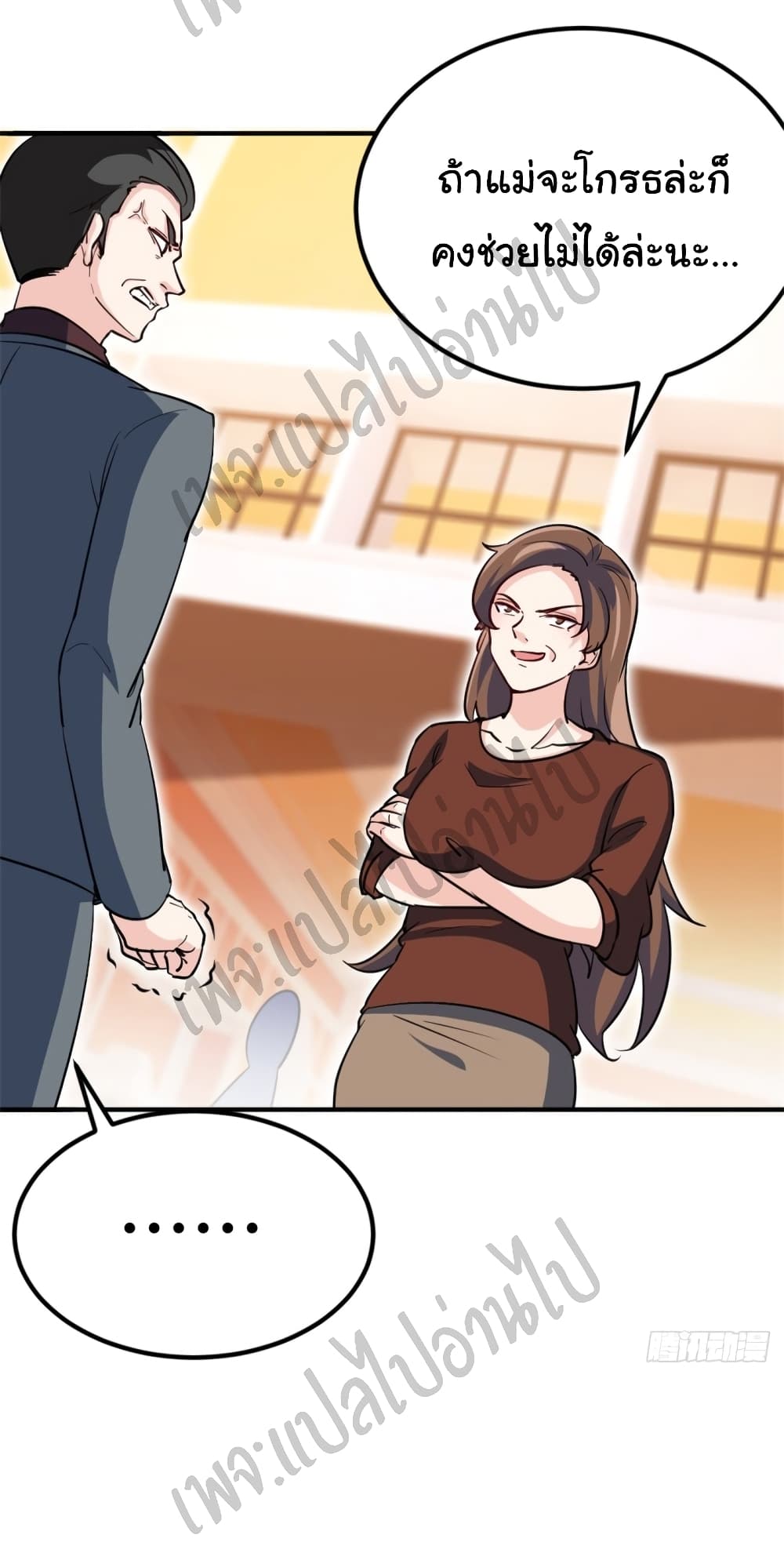 I am Han Sanqian page 22