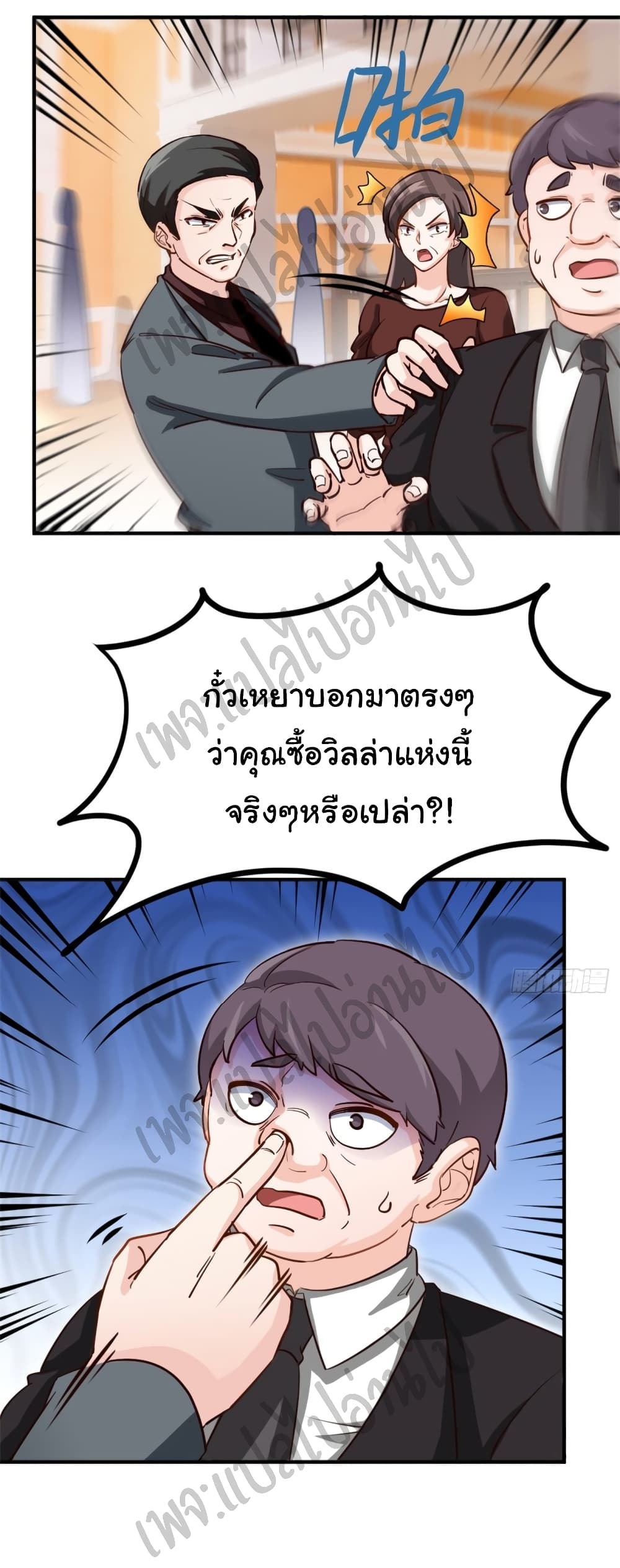 I am Han Sanqian page 23