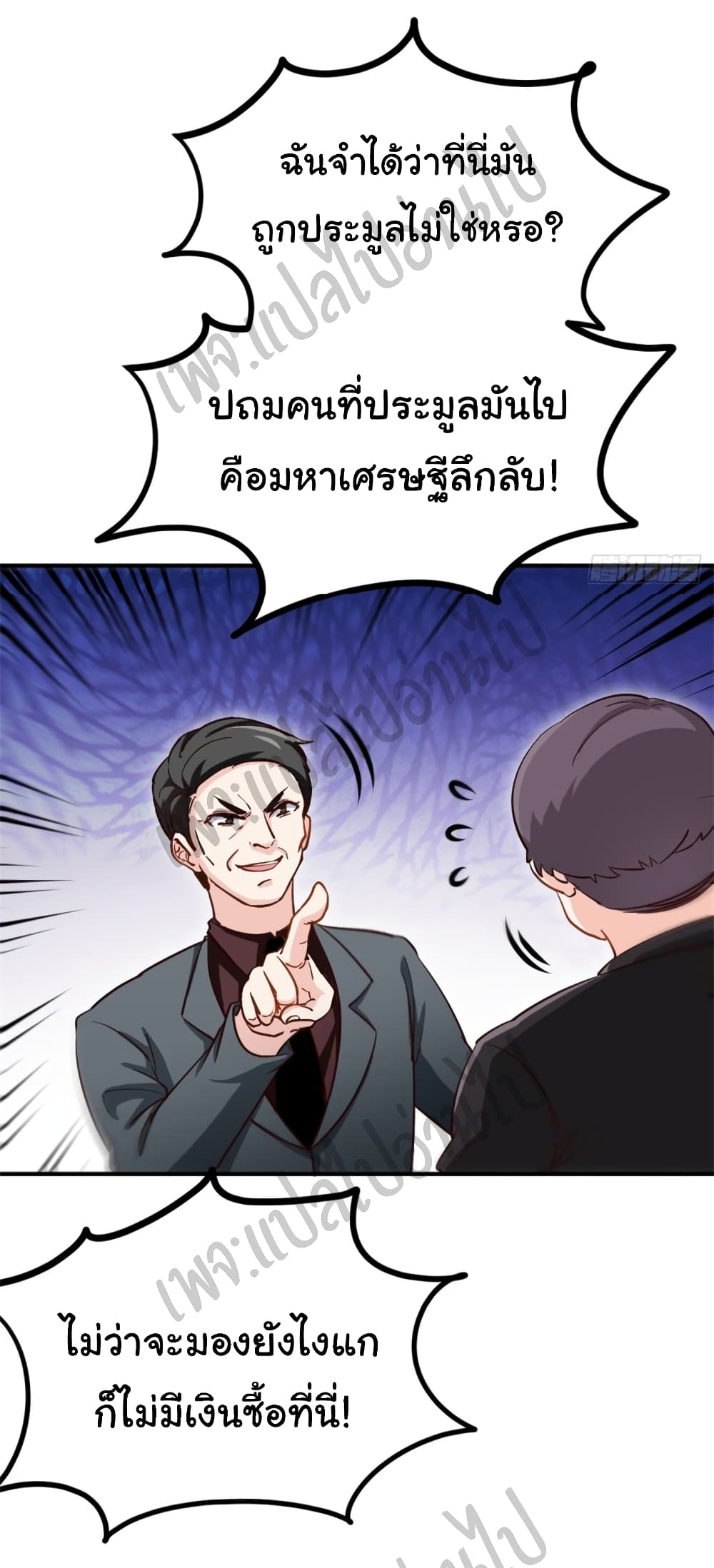 I am Han Sanqian page 24