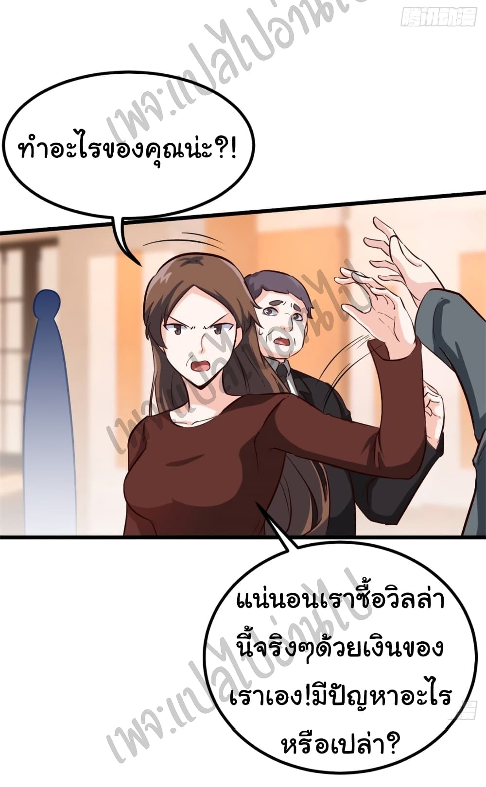 I am Han Sanqian page 25