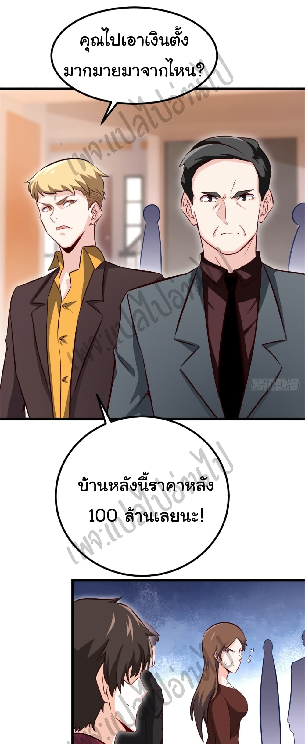 I am Han Sanqian page 26