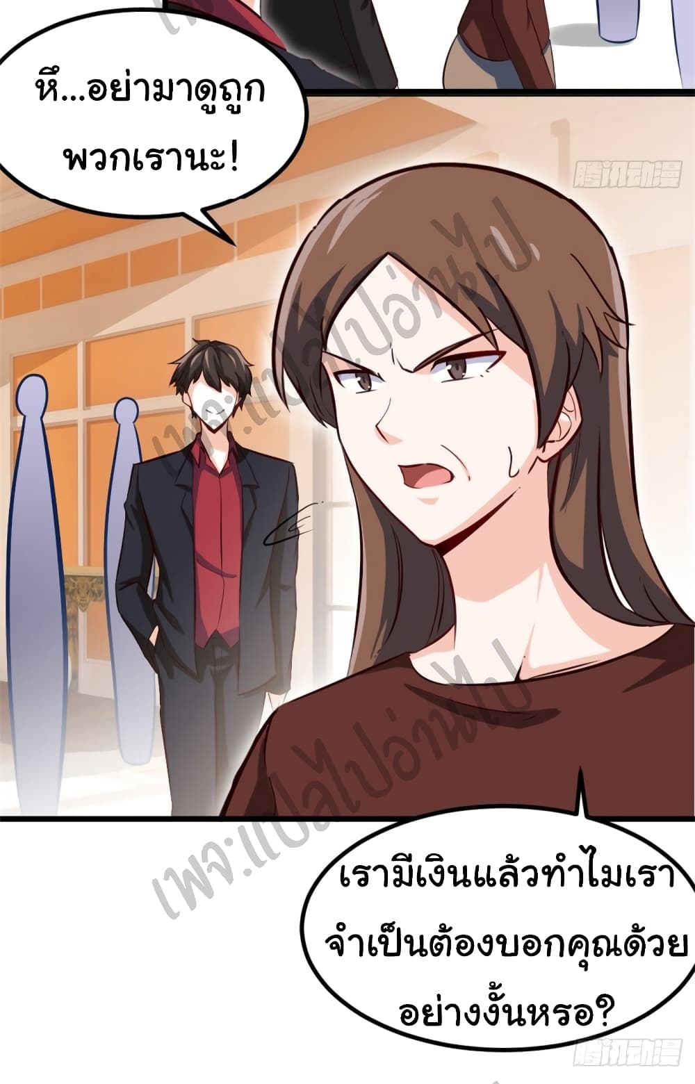 I am Han Sanqian page 27