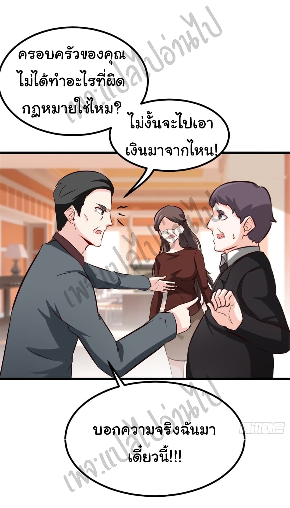 I am Han Sanqian page 28