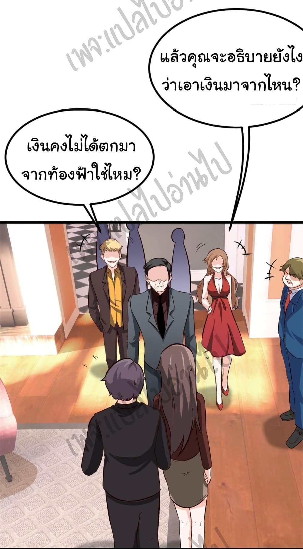 I am Han Sanqian page 30