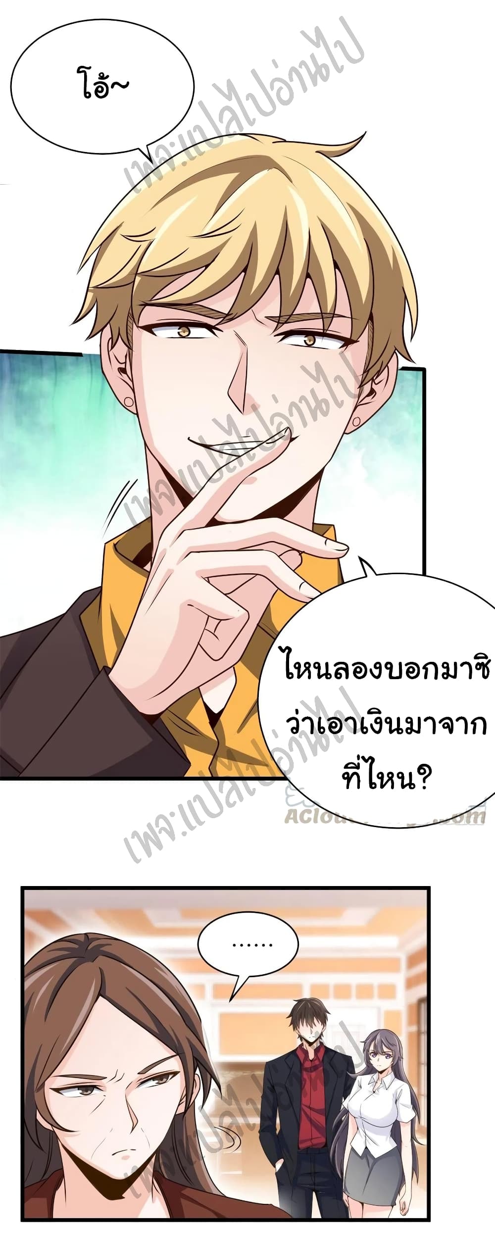 I am Han Sanqian page 4