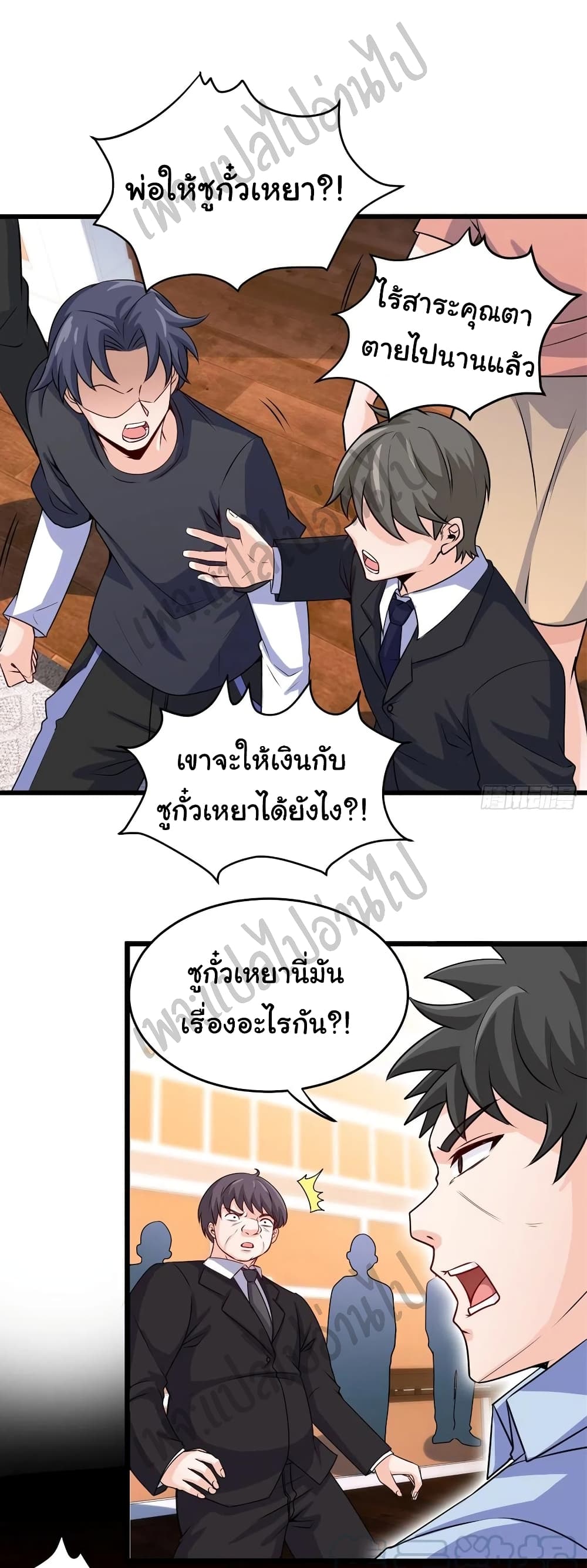 I am Han Sanqian page 8