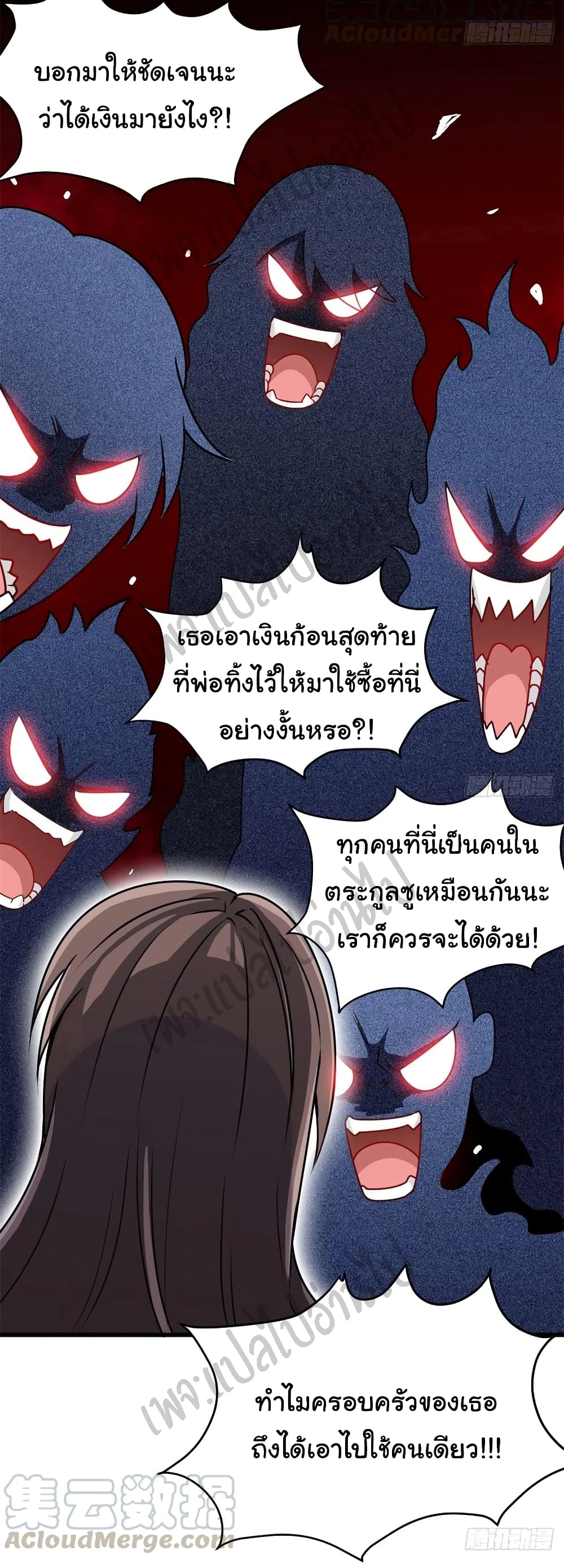 I am Han Sanqian page 9