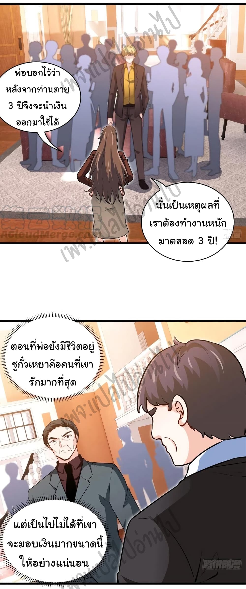 I am Han Sanqian page 12