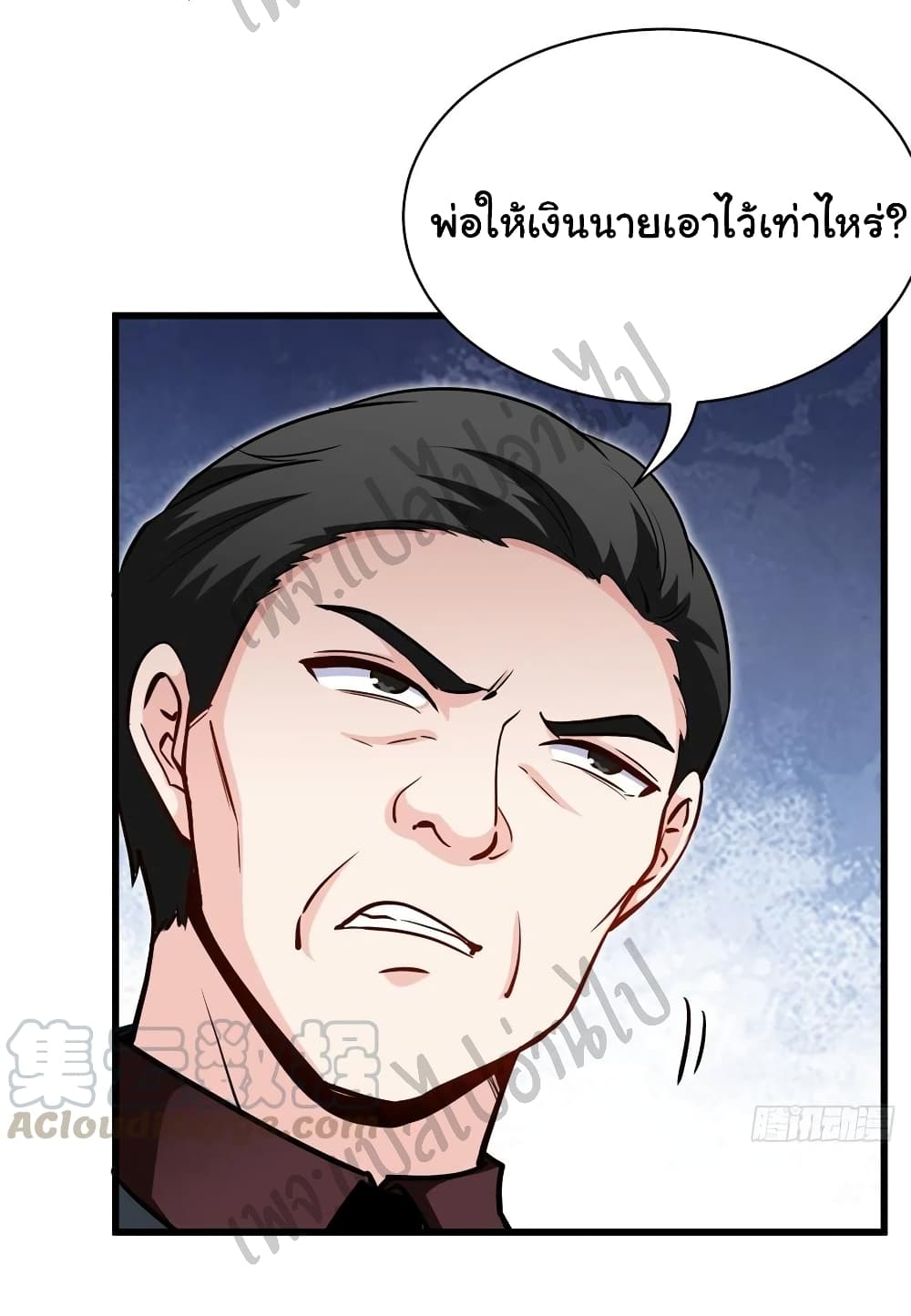 I am Han Sanqian page 13