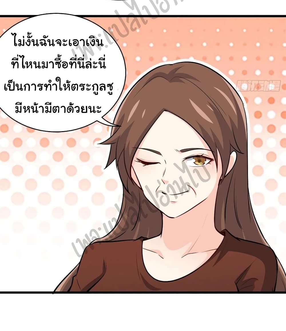 I am Han Sanqian page 16